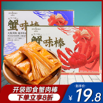 Kingpo crab meat stick 230g spicy crab flavor ready-to-eat hand tear crab stick hot pot Net Red office independent packaging snacks