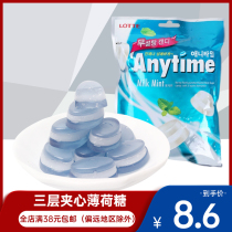 South Korea imported Lotte milk mint 74G three-in-one three-layer sandwich cool breath refreshing joy candy hard candy