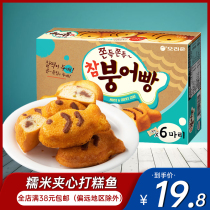 South Korea imported good Liyou betting fish small fish glutinous chocolate glutinous rice sandwich cake childrens cake snacks