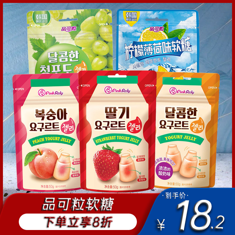 South Korean imports Grain Soft Sugar Strawberry White Peach Taste Sandwich Rubber Candy Office Casual Snacks QQ Sugar Snacks