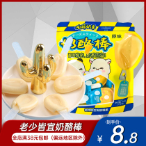 Kingpo Cheese Bar 98g Cheese Kids Instant Nutrition Gel Candy Snack Food Snacks