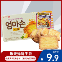 South Korea imported mother hand pie honey butter flavor lasagna crispy snack