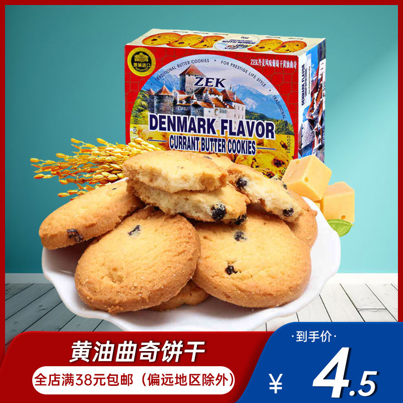 Malaysian Zek Danish Flavor Cream Chocolate Cookies Cookies 90g Small Packaged Casual Snack Snack snack