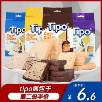 (Temporary) Vietnam Tipo egg milk flavor bread dried imported leisure snacks children biscuits breakfast snacks