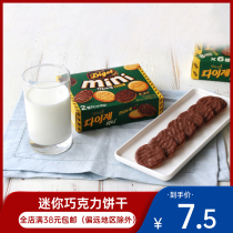 South Korea imported good friends mini chocolate digestion biscuits whole wheat coarse grain replacement meal full afternoon tea snacks