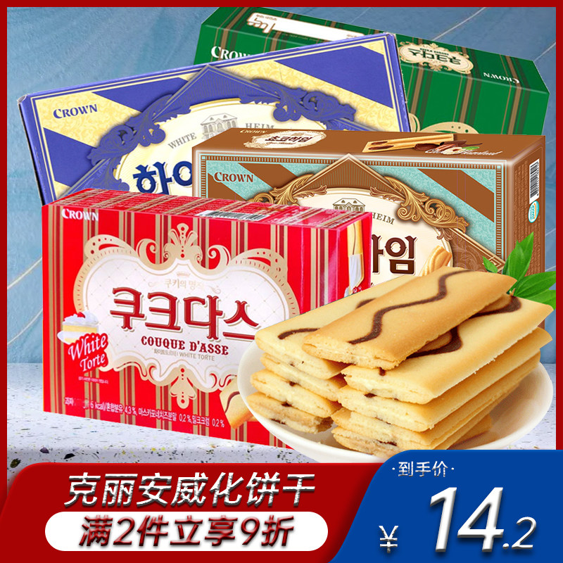 South Korea Imported Krian Cheese Sandwich Cream Hazelnut Weihua Biscuits Boxed Office Casual Snacks Snack