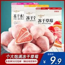 Kingpo freeze-dried strawberry Peach Mango 40g dried fruit independent Packaging net red casual snacks