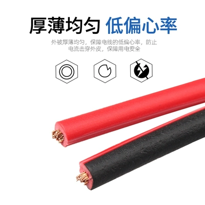 Парусная красная черная плоская линия RVB2 Core 0,5/0,75/1/1,5 квадратных национальных стандартных стандартных чистых медовых спикеров