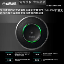 YAMAHA Yamaha YVC-1000 Peripheral Omnidirectional microphone microphone mic microphone equipment