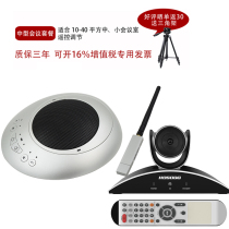 Audio network video conferencing camera set Video camera Omnidirectional microphone Video conferencing terminal system