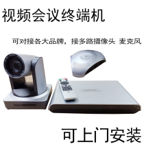 Split HD video conferencing terminal HSD-M16 video conferencing equipment compatible with Polycom Cisco