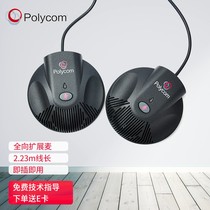 宝利通 SoundStation2 Duo CX3000八爪鱼会议电话扩展延长麦克风