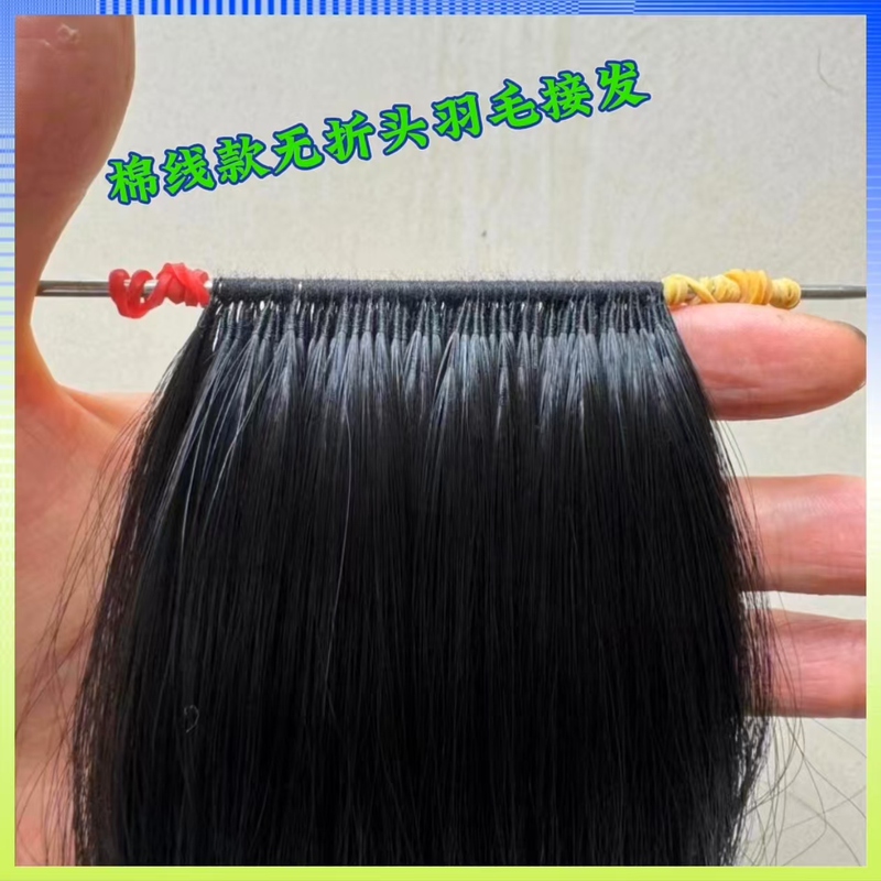 Cotton Thread Seamless Feather Hair Extensions Vietnamese Hair Real Hair Seamless Extensions Hair Extensions for Women Real Hair Invisible with Tools