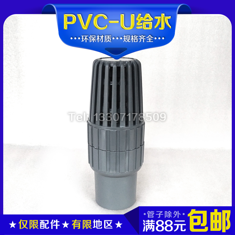 PVC sole valve PVC-U filter valve pump pump blue head 25 32 40 50 63mm small 1 inch 2 inch ash