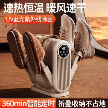 Shoe Dryer, Professional Deodorizer and Sterilizer, Fully Automatic All-In-One Machine for Home Use, Shoe Warmer, Dual-Use for Dry and Wet Shoes