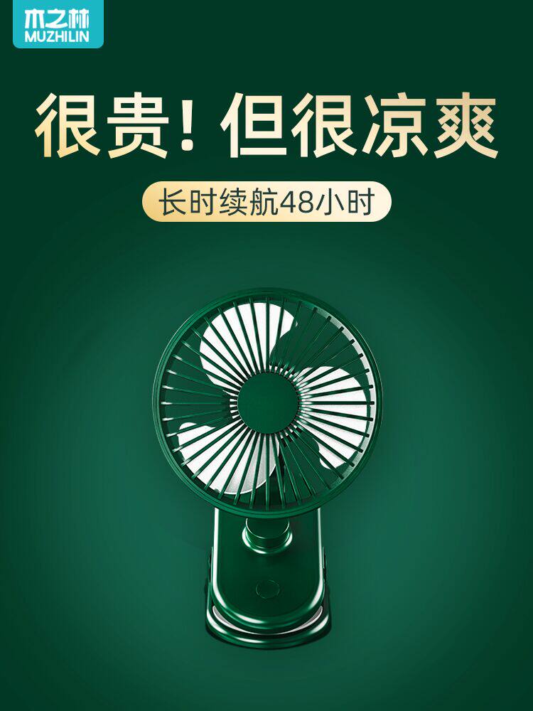 Electric fan Mini student dormitory bed clip-on plug-in summer bed small fan Upper and lower bunk small electric fan