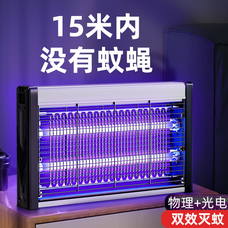 Mosquito Repellent Mosquito lamp Fly Lamp God's home indoor fly catcher Dining Room Hotel Shops with a sweep of light