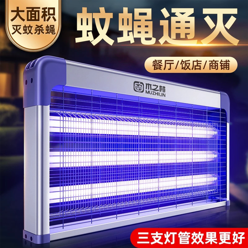 2026 New Model Mosquito Killer Lamp, Electric Mosquito Trap for Home Use, Restaurant, Hotel, and Shop Insect Repellent Device 2026 New Model Mosquito Killer Lamp, Electric Mosquito Trap for Home Use, Restaurant, Hotel, and Shop Insect Repellent Device