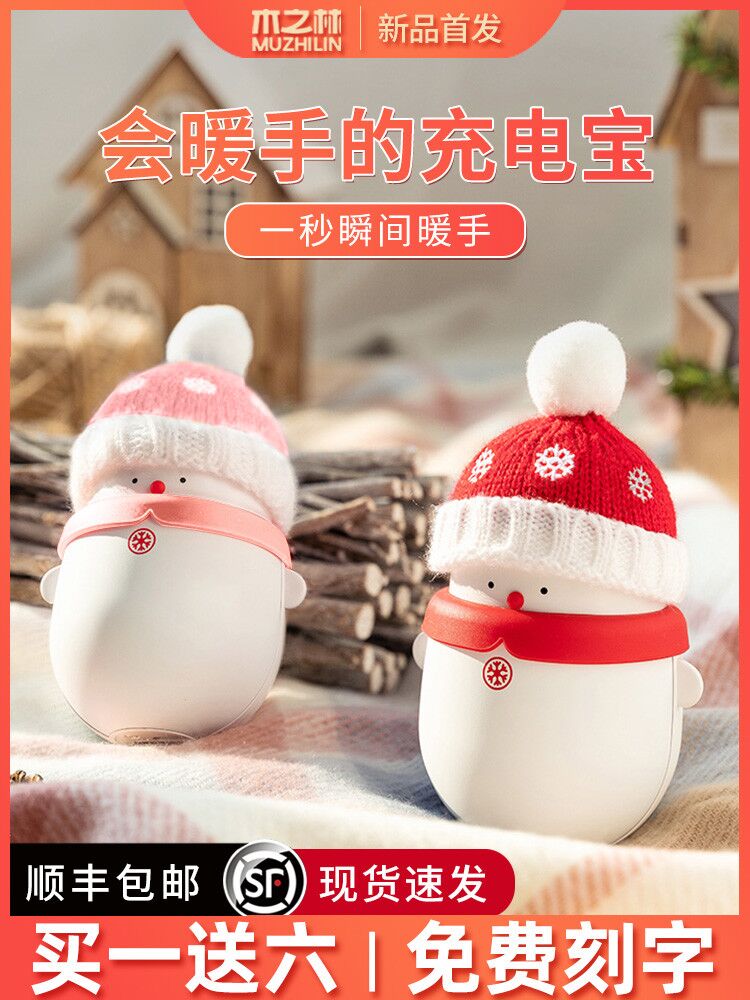 Snowman charging hand warmer Electric hand warmer Warm baby Explosion-proof Cute Schoolgirl Christmas artifact Portable portable small