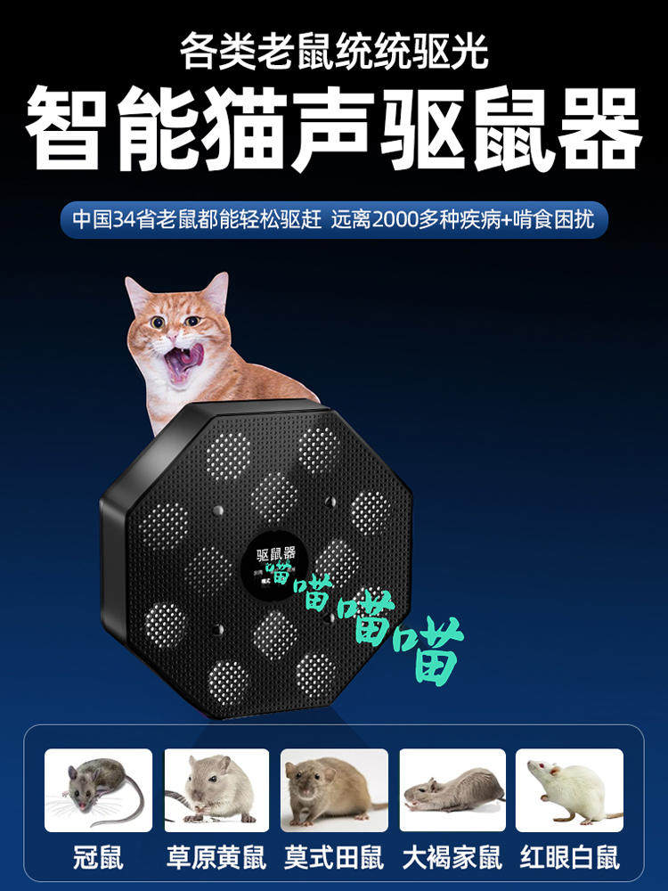 Ultrasonic High-Power Rat Repellent Device for Home Use, Indoor Electronic Cat Trap and Mouse Exterminator
