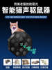 Ultrasonic High-Power Rat Repellent Device for Home Use, Indoor Electronic Cat Trap and Mouse Exterminator