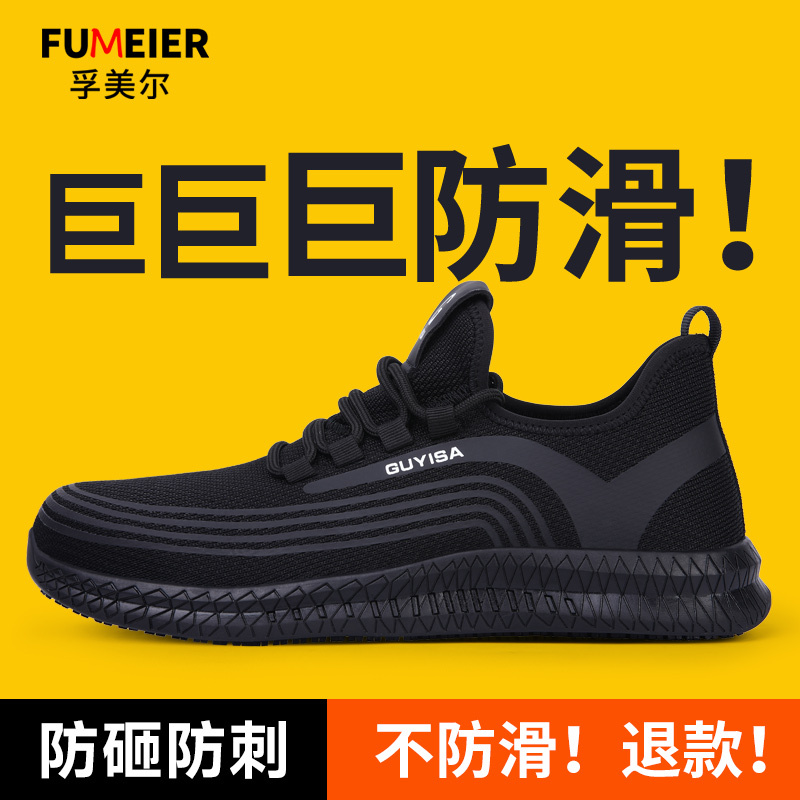 Non-Slip Labor Protection Shoes for Men, Anti-Smash, Anti-Puncture, Lightweight, Wear-Resistant, Safe, Insulated, with Steel Plate, Breathable for Summer Non-Slip Labor Protection Shoes for Men, Anti-Smash, Anti-Puncture, Lightweight, Wear-Resistant, Safe, Insulated, with Steel Plate, Breathable for Summer