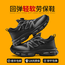 Mens labor insurance shoes anti-smash puncture-proof breathable mens lightweight old insurance summer insulated work site new mens shoes