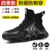 High-top labor protection shoes for men, men's shoes, anti-smash, anti-puncture, safe, ultra-light, old protective belt, steel plate, steel toe, winter insulation 