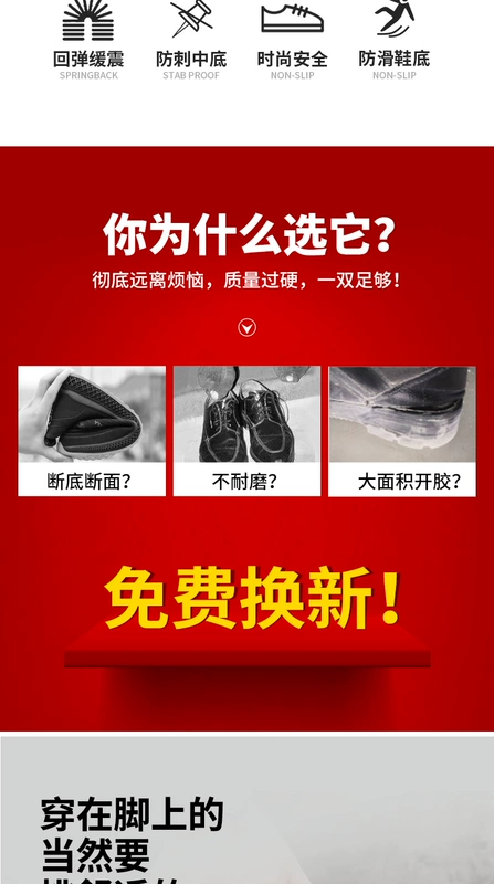 Giày bảo hiểm lao động nam đầu thép nam công tác nhẹ chống đập chống đâm cũ bảo hiểm thép tấm cách điện thoáng khí mùa hè