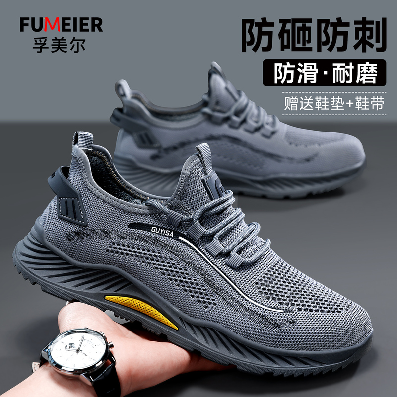 Men's Safety Shoes for Summer, Breathable, Anti-Smash, Anti-Puncture, Lightweight Work Shoes with Steel Plate, Safety Insulation, 2026 New Model Men's Safety Shoes for Summer, Breathable, Anti-Smash, Anti-Puncture, Lightweight Work Shoes with Steel Plate, Safety Insulation, 2026 New Model