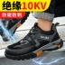 giày jogger raptor Giày bảo hộ lao động nam mũi thép chống va đập chống đâm thủng thợ điện cách nhiệt nam an toàn mùa đông tuổi thép siêu nhẹ giày jogger giày bảo hộ đế mềm 