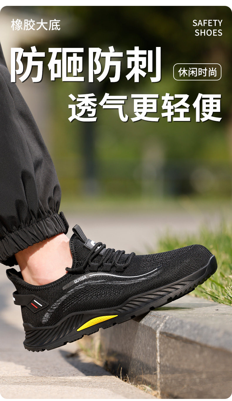 Защитная обувь 2025新款劳保鞋男款男士防砸防刺穿夏季透气轻便安全绝缘工地夏天 Fu Mei er