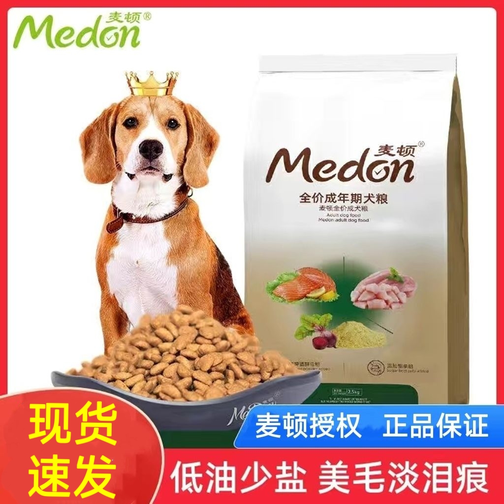 Mcton Dog Food Fresh Taste 5 Catty Teddy Beaume Kirky Young Dog Natural Fresh Food Dedicated To Dog Dog Food Dogg Doge