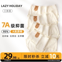 (7A antibacterial) Class A baby cotton white womens underwear girls pure cotton triangle shorts 2024 new style seamless