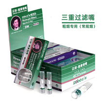 zobo genuine cigarette holder filter disposable Triple filter male and female thickness branch incense smoking cigarette set