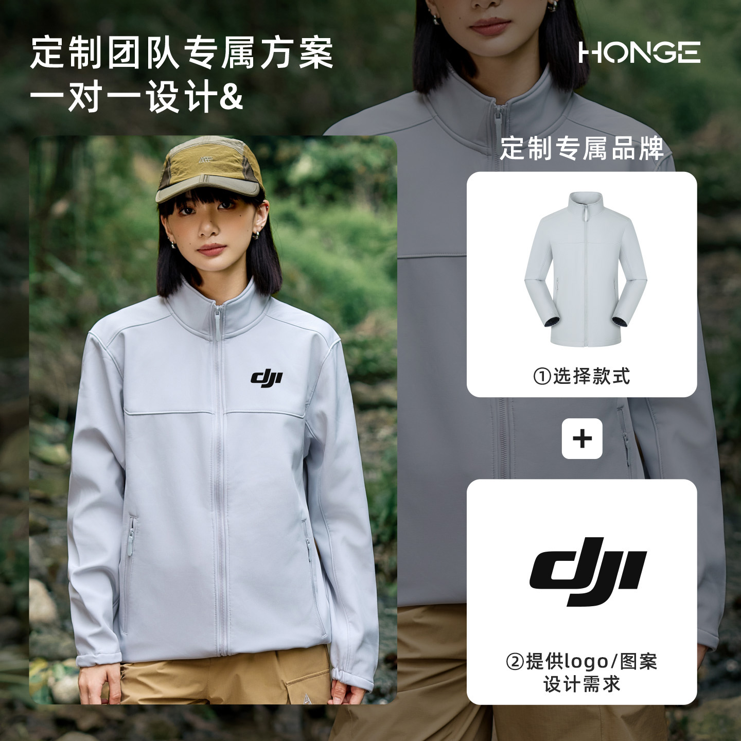 立领软壳衣刺绣定做：如何打造专属你的时尚保暖外套？