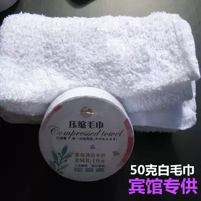 Fine Arts Hotel non-disposable cotton cotton compression towel textile outdoor travel 10 strips