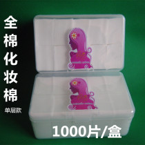 Cotton thin cotton cotton face disposable makeup remover cotton powder puff thick cotton piece box cleansing towel press edge wash