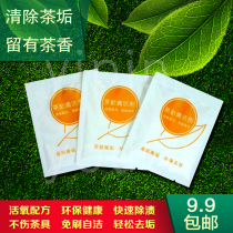 Multifunctional tea scale cleaner coffee cup detergent descaling Cup cleaning to remove tea stains household bag 20 packs