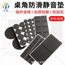 Manufacturer leg cushion furniture shock absorbing silent anti-slip cushion sheet table and chair abrasion-resistant thickened self-adhesive grid rubber cushion