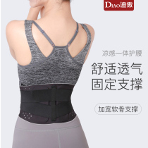 Waist belt Japanese breathable waist belt Waist plate protrusion waist off Male sports fitness waist support incognito invisible waist support