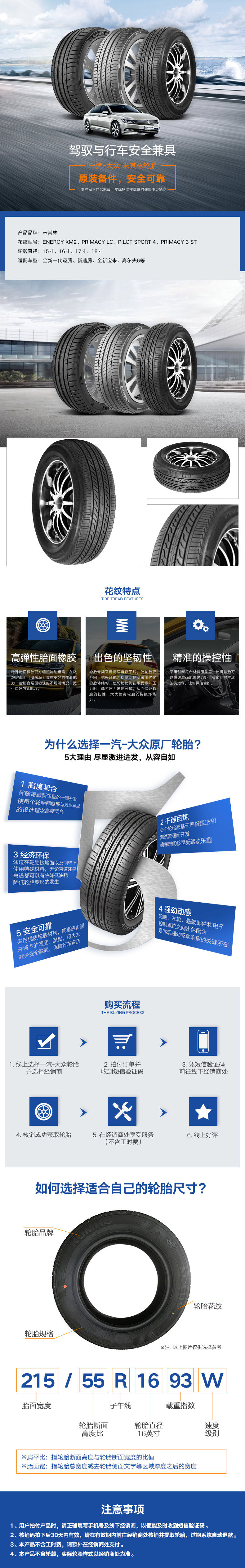 Michelin.jpg