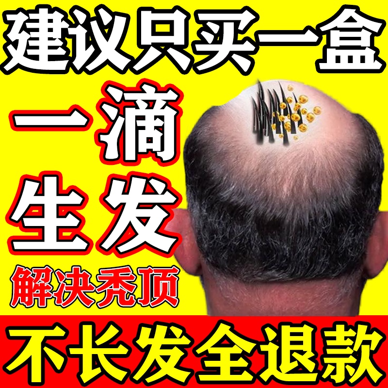 Hair Growth Agent for Rapid Growth, Thickening Hair for Both Women and Men, Preventing Hair Loss, Revitalizing Hair Follicles, and Stimulating Hair Growth Hair Growth Agent for Rapid Growth, Thickening Hair for Both Women and Men, Preventing Hair Loss, Revitalizing Hair Follicles, and Stimulating Hair Growth