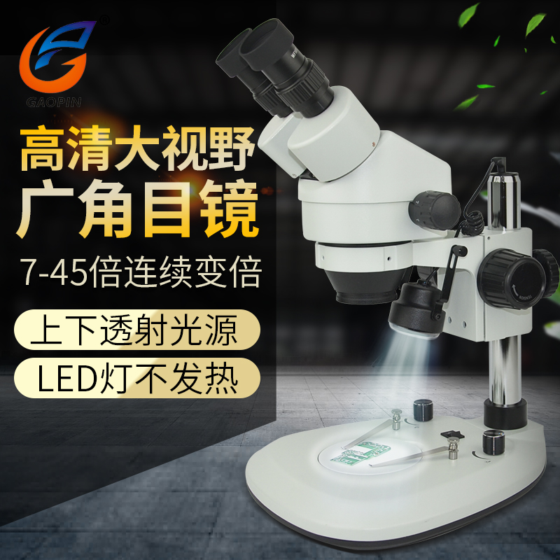 High-quality SZM-45B2 industrial desktop binocular microscope professional 7-45 times continuous variable times ST60 mobile phone circuit motherboard repair welding inspection magnifying observation belt up and down light source