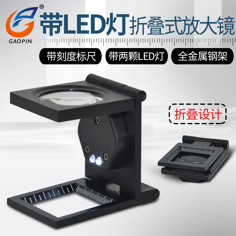 High-grade three-fold folding magnifier eyepiece ten times the cloth mirror High-definition optical scale with lights Textile printing outlets special maintenance inspection antique pigeon eye tools 10X magnifier 1000