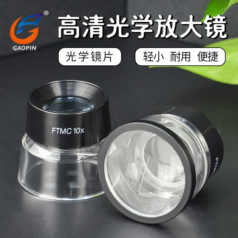 FTMC3005 3007 1005 1005 15 15 times HD with scale Magnifier Lens Cylinder Tenfold print outlets See color Private PEAK handheld 1962 60