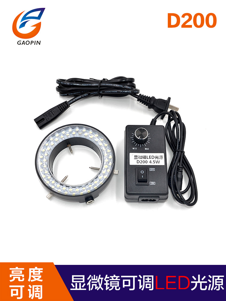 High quality electron microscope Adjustable light source brightness LED ring light lamp ring industrial stereo monocular screw tooth interface condenser auxiliary light filling equipment Visual PCB detection D1 2 3 4 5 600