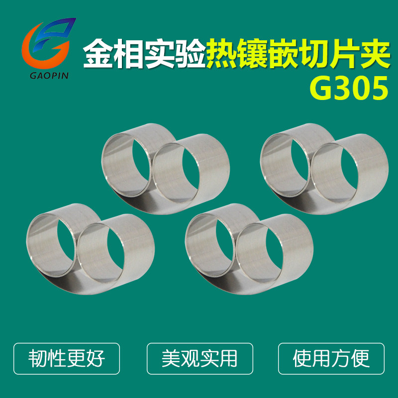 Gold phase cutting clip round butterfly sample clip gold phase thermal inlay gold phase fixing clip stainless steel sample clip