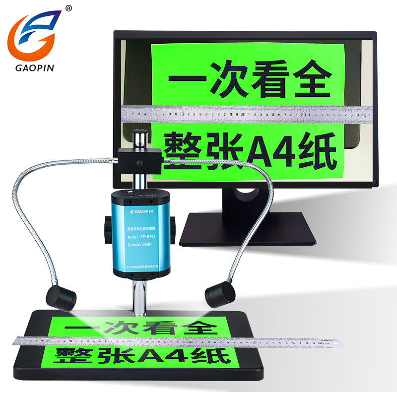 High taster GP-M101 automatic focusing electron microscope industrial high definition CCD camera professional optical film with display magnifier high-fold large view depth and depth low 30