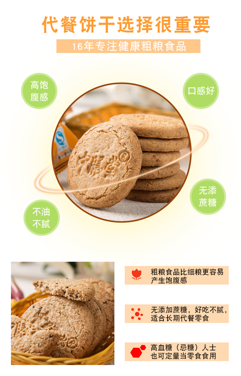 中膳堂 五谷杂粮饼干 无糖 糖尿病人可食用 4.5斤 图3